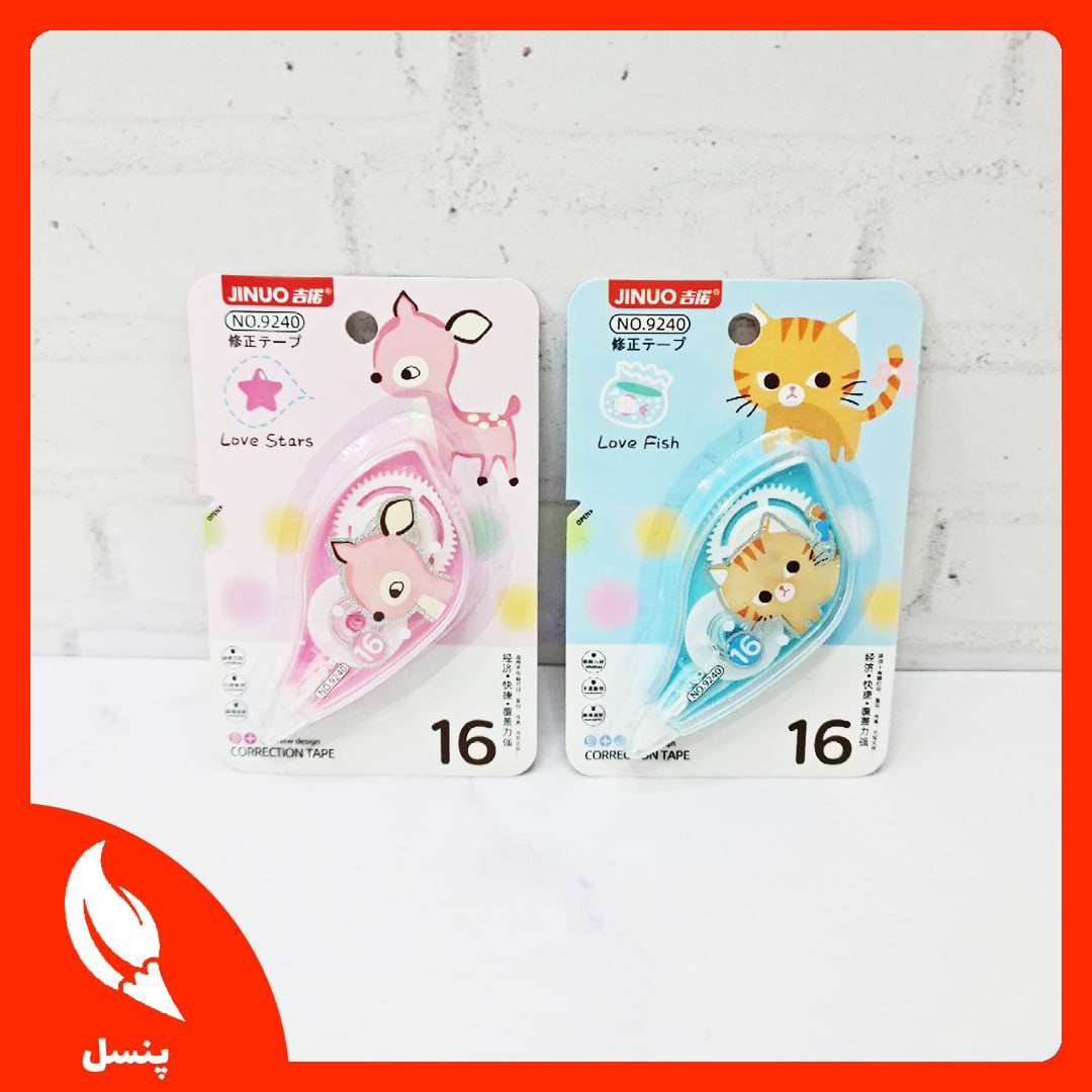 غلط گیر نواری حیوانات