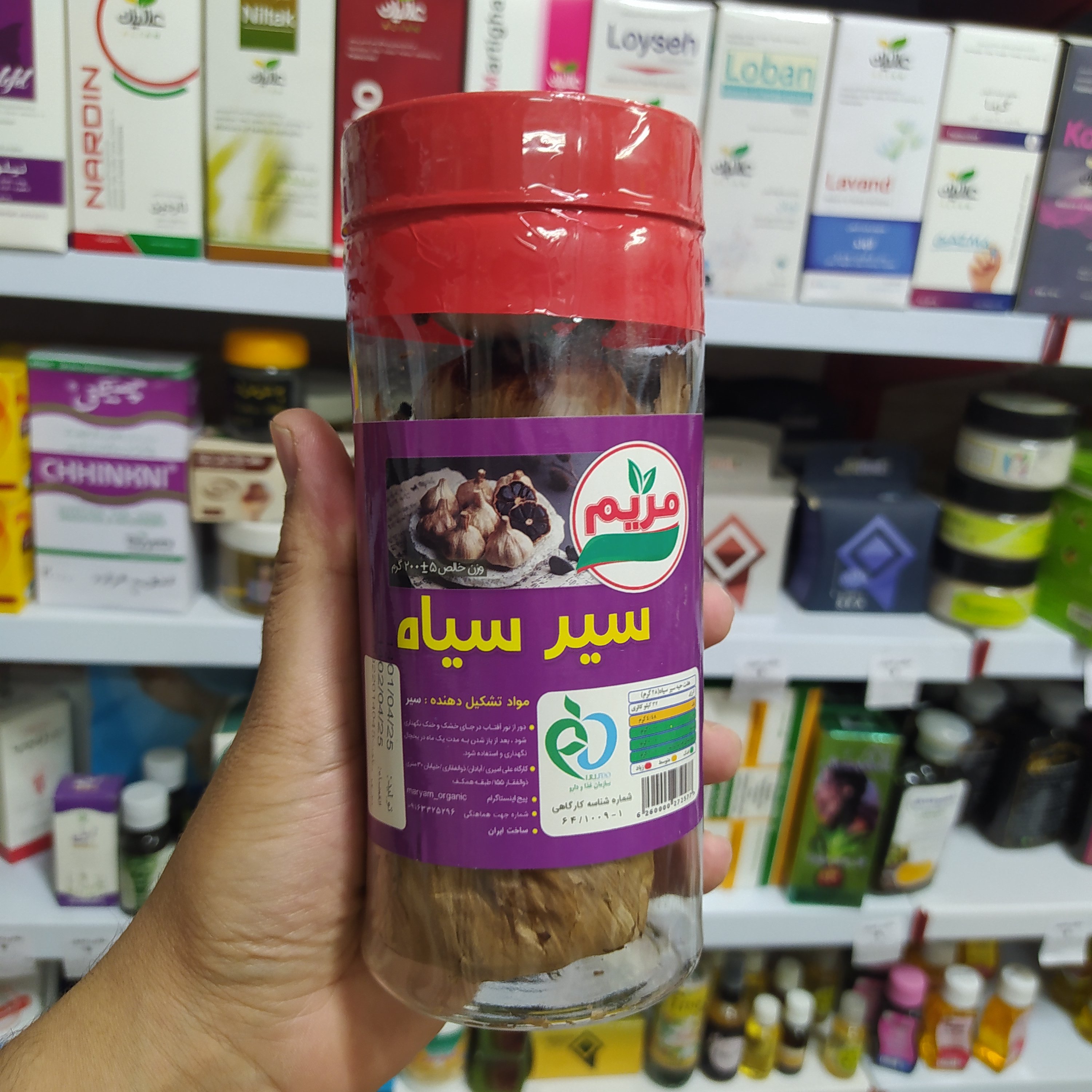 سیر سیاه بهداشتی