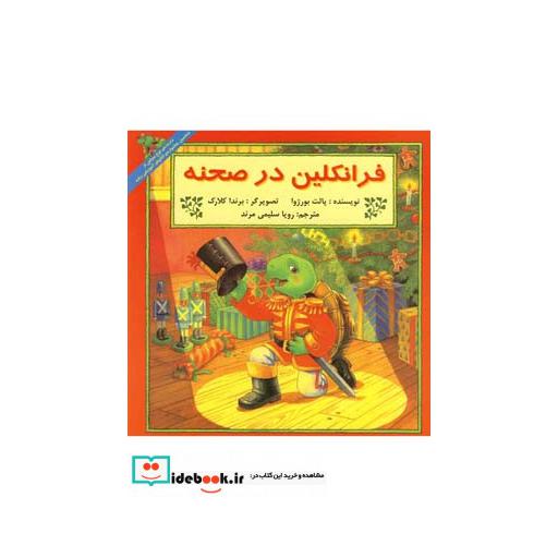 کتاب فرانکلین فرانکلین در صحنه