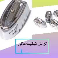 تراش برند استایلش کیفیت و تیز بودن بسیار عاای