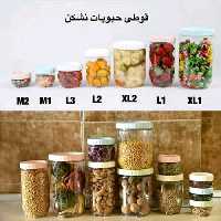 جاحبوباتی (ظرف حبوبات) آریسام کیفیت مناسب