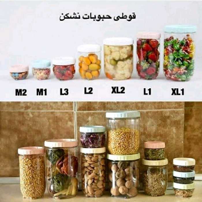 جاحبوباتی (ظرف حبوبات) آریسام کیفیت مناسب