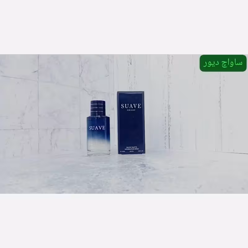 ادکلن ساواش دیور اماراتی