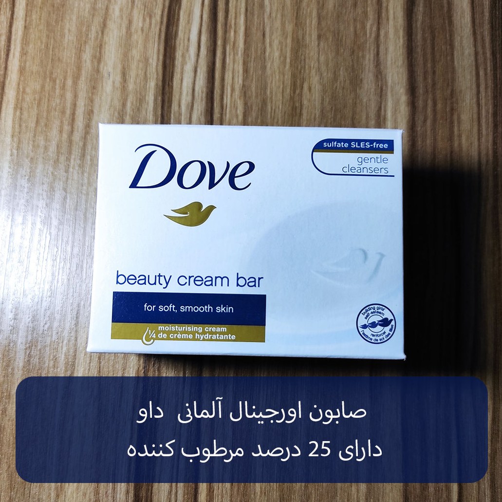 صابون اورجینال آبی داو 100 گرمی محصول آلمان