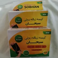 کیسه زباله 3 رول  سبحان 42 عددی  سایز متوسط 