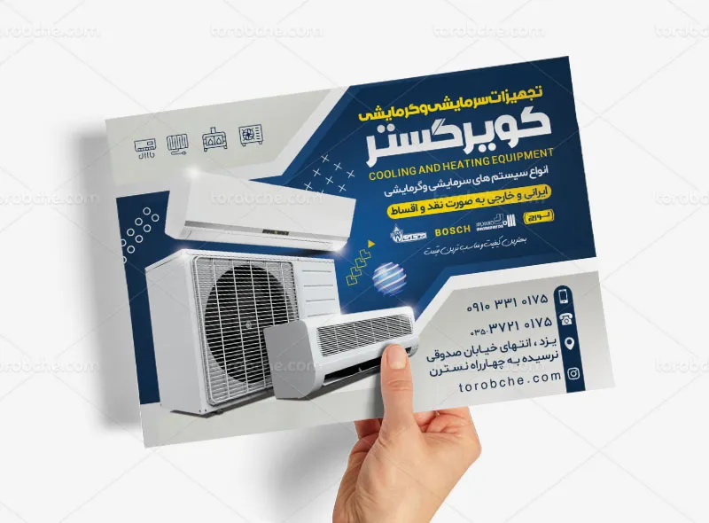 طرح تراکت تجهیزات سرمایشی و گرمایشی | گرافیک با طعم تربچه