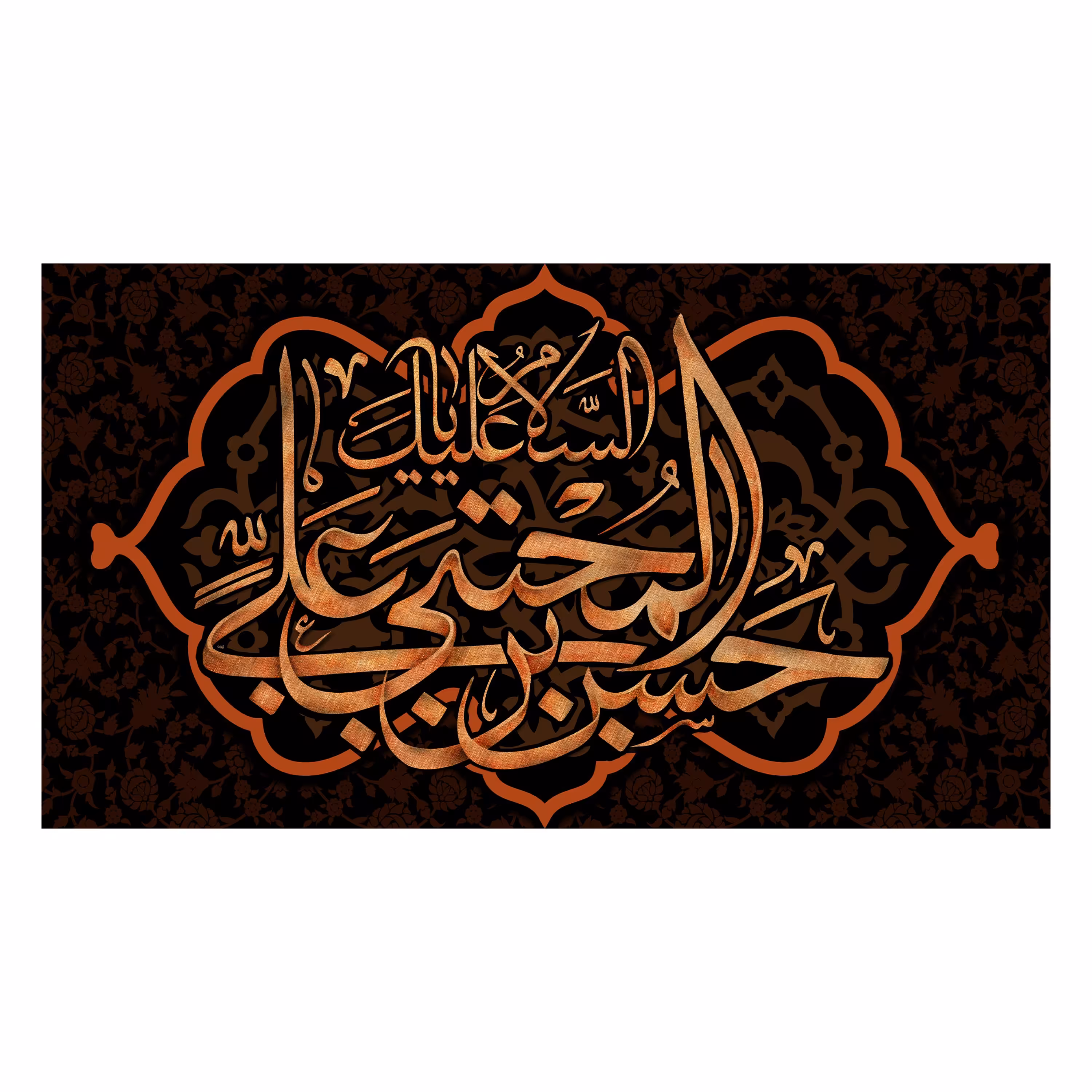 کتیبه پشت منبری شهادت امامحسن مجتبی(ع)کد7872سایز125x70سانتی متر