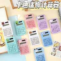 مینی ماشین حساب فانتزی