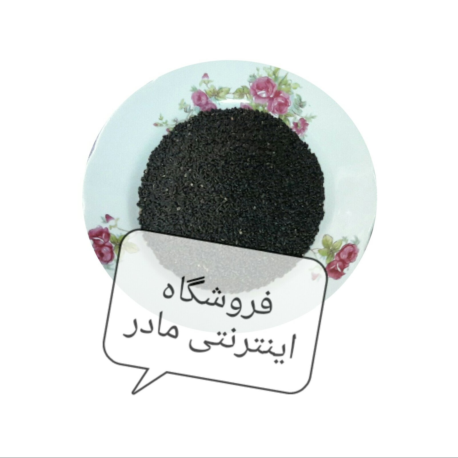 تخم شربتی ( 100 گرم )