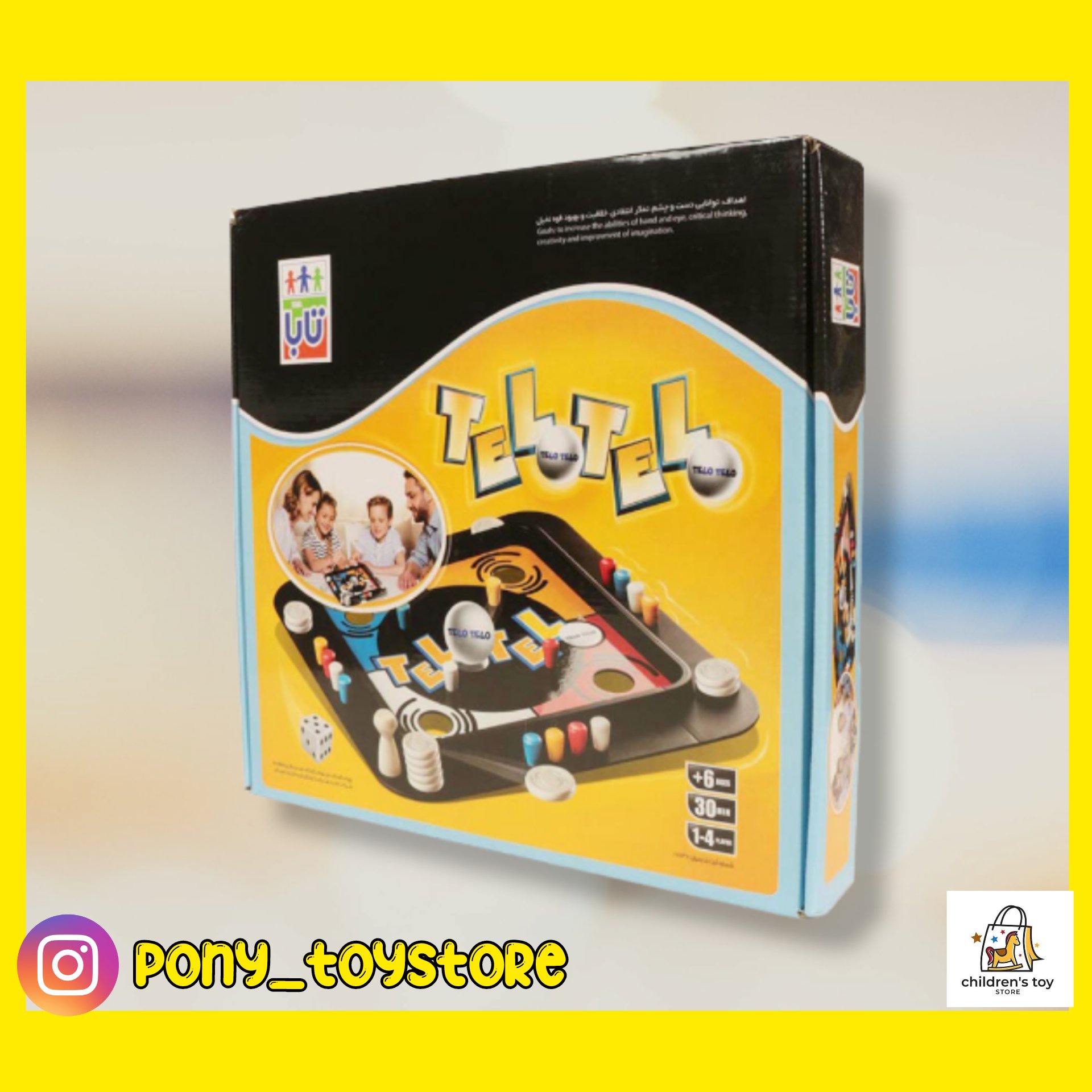 بازی فکری تلو تلو