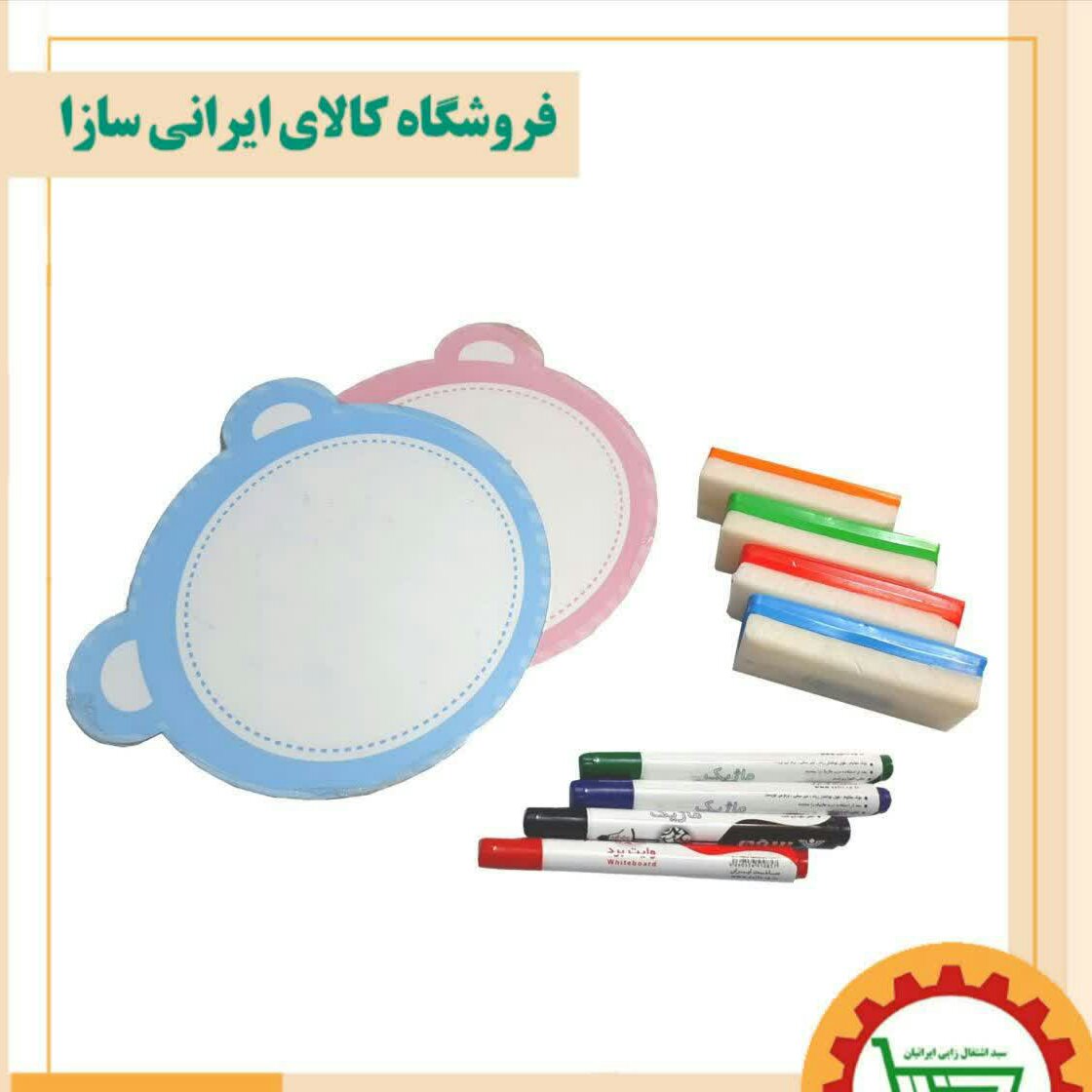 بستهی ویژه لوازم التحریر