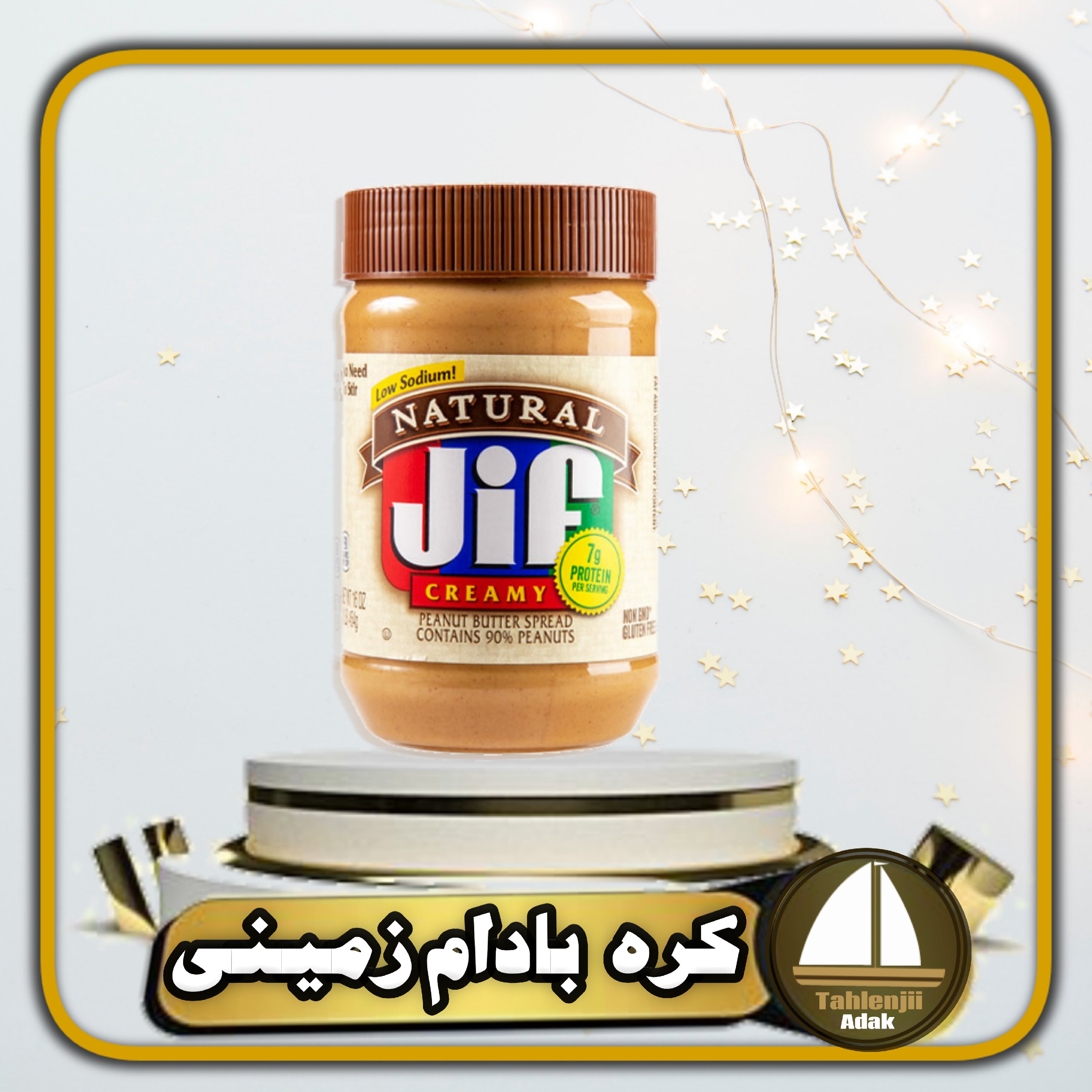 کره بادام زمینی جیف 454 گرمی عسلی کرمی