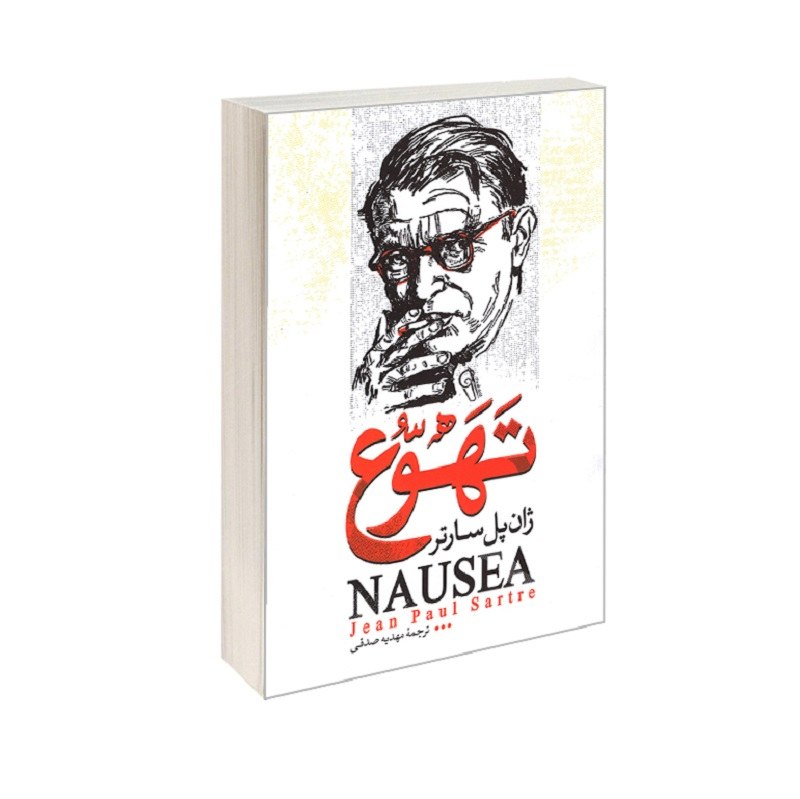 کتاب تهوع - ژان پل سارتر