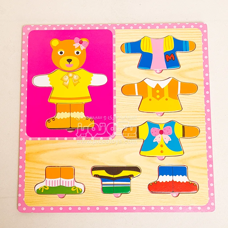 پازل چوبی آموزشی لباس خرس کوچولو 2 رنگ صورتی مدل A6006