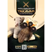 تراکت رنگی  البسه -تجهیزات یک رو 80 گرم گلاسه  1000 عددی با قیمت شگفت انگیز کد 2