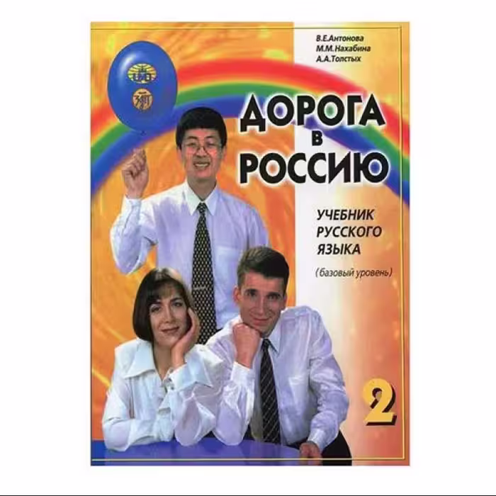 Aopora B Poccnio 2 کتاب