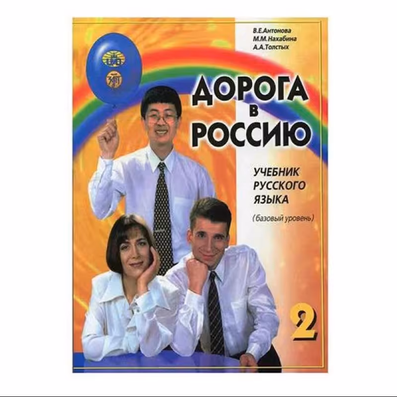Aopora B Poccnio 2 کتاب