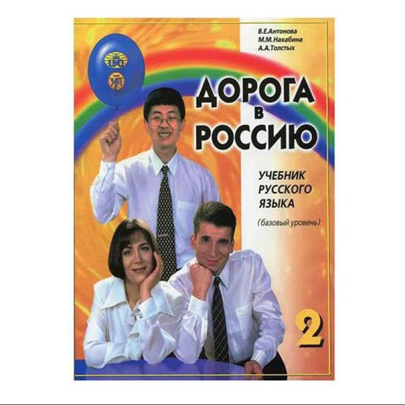 Aopora B Poccnio 2 کتاب