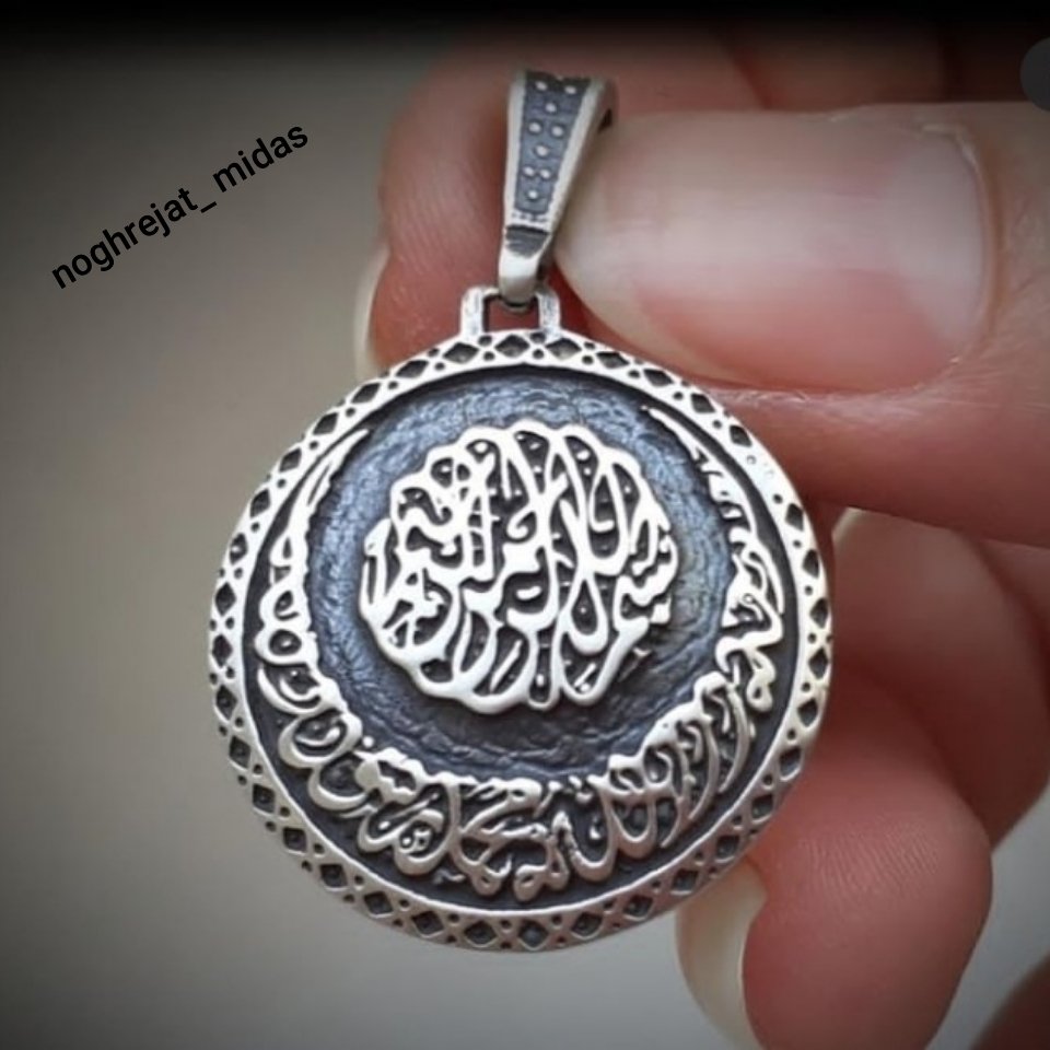 مدال نقره بسم الله