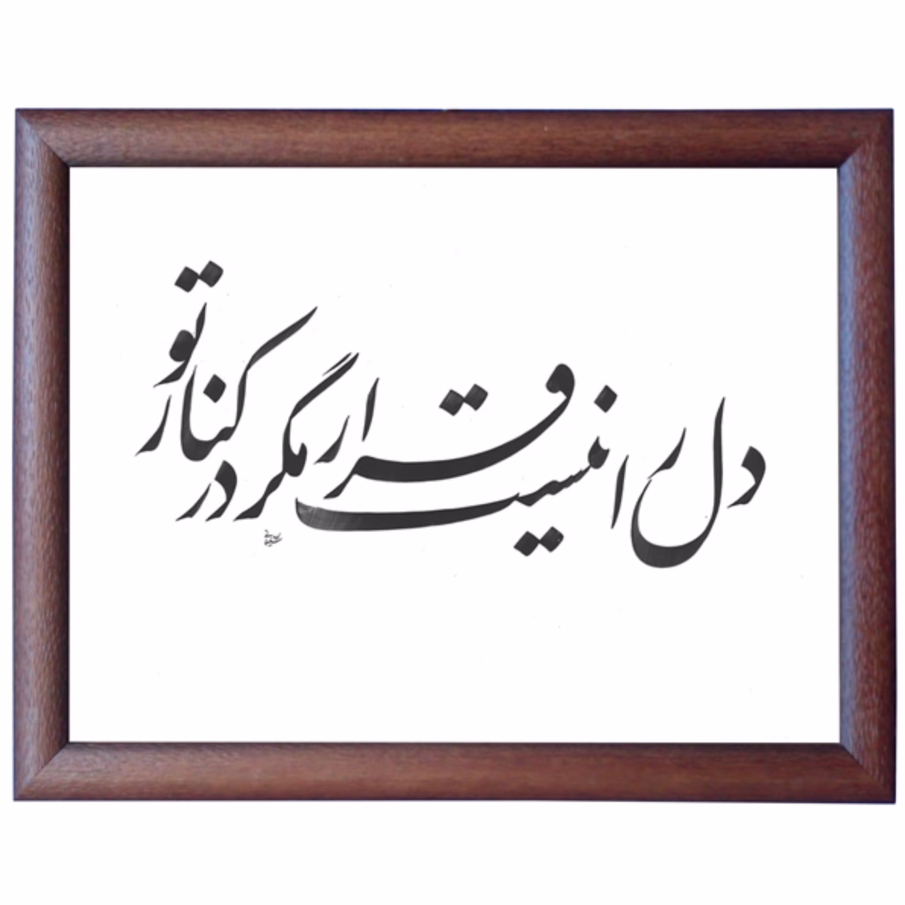 تابلو خوشنویسی اثر رویا سلیمانی کد 37