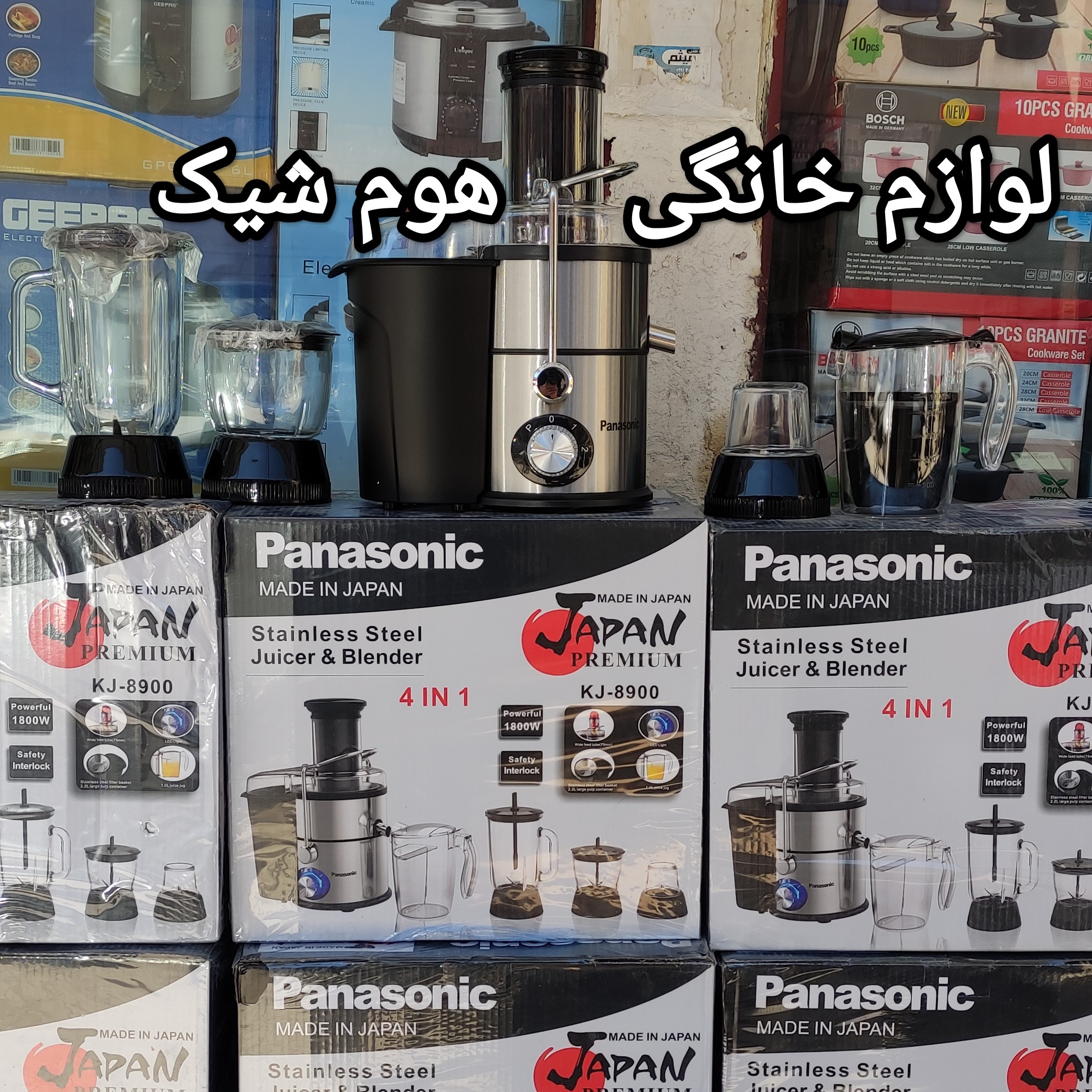 آبمیوه گیری پاناسونیک 4کاره 