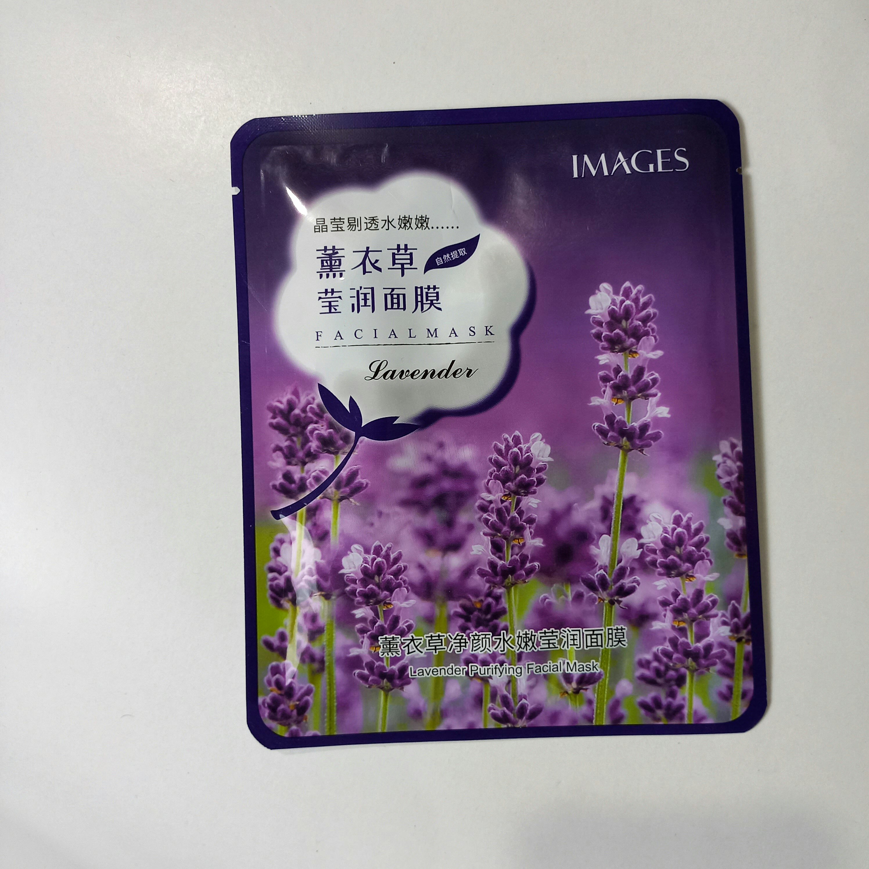 ماسک صورت ورقه ای اسطوخودوس ایمیجز محصولات پوست مهتا