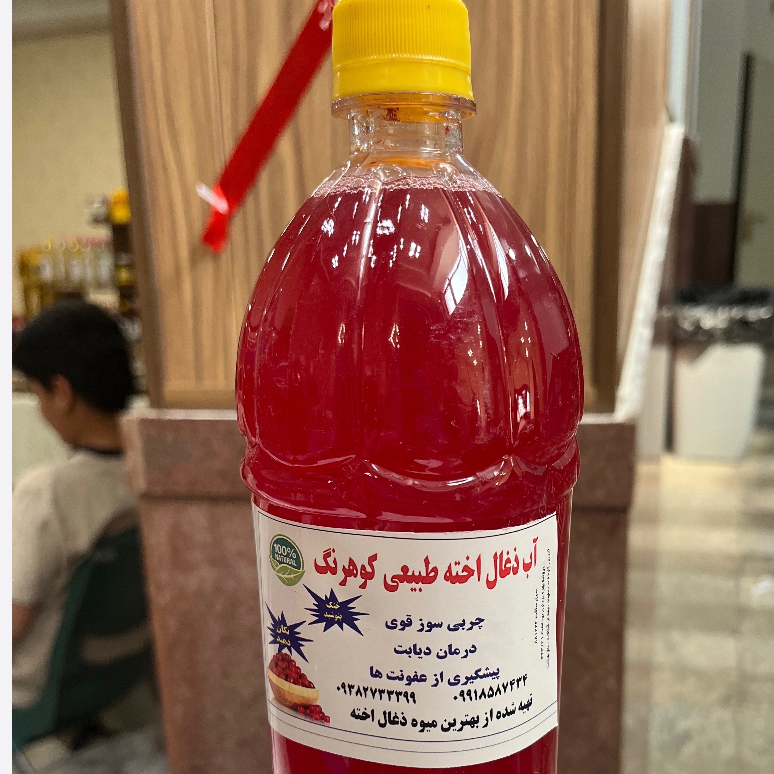 آب ذغال اخته طبیعی(1.5 لیتری)