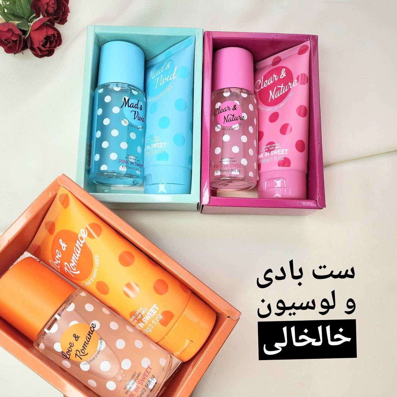 ست بادی اسپلش و لوسیون خال خال برند پینک این سوییت در 3 رایحه ( آرایشی بهداشتی یاقوت)