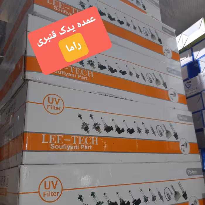 لامپ 2 خار پرشیایی ( قیمت درج شده برای یک بسته 10 تایی میباشد )