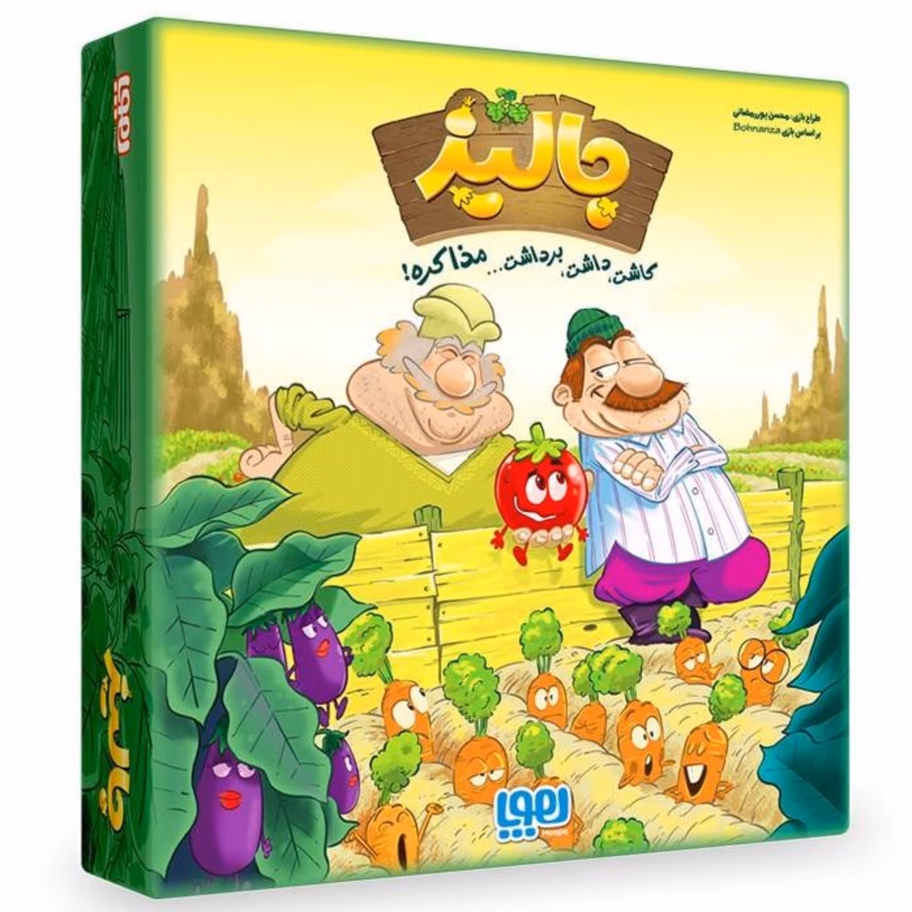 بازی 3 تا 7 نفر جالیز