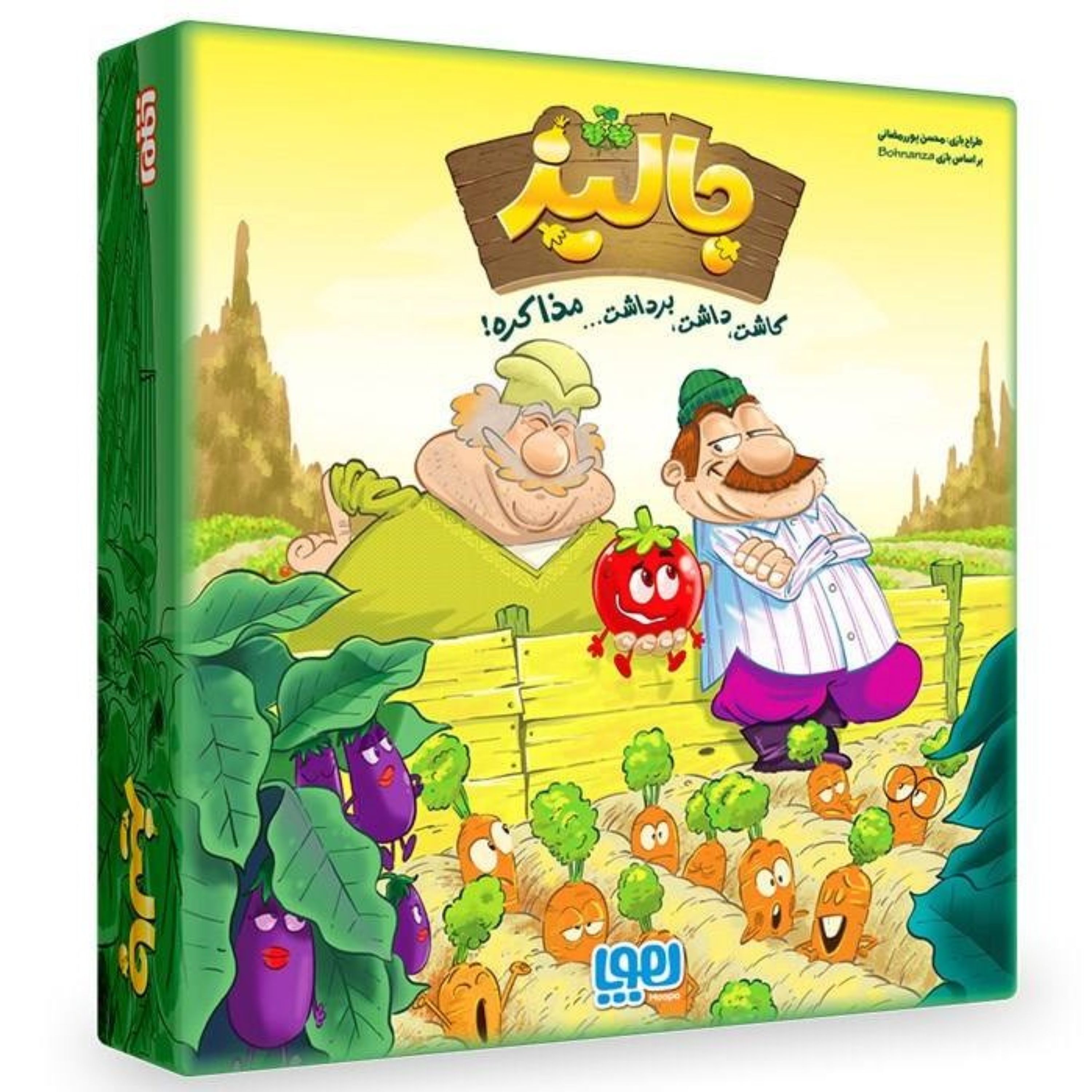 بازی 3 تا 7 نفر جالیز