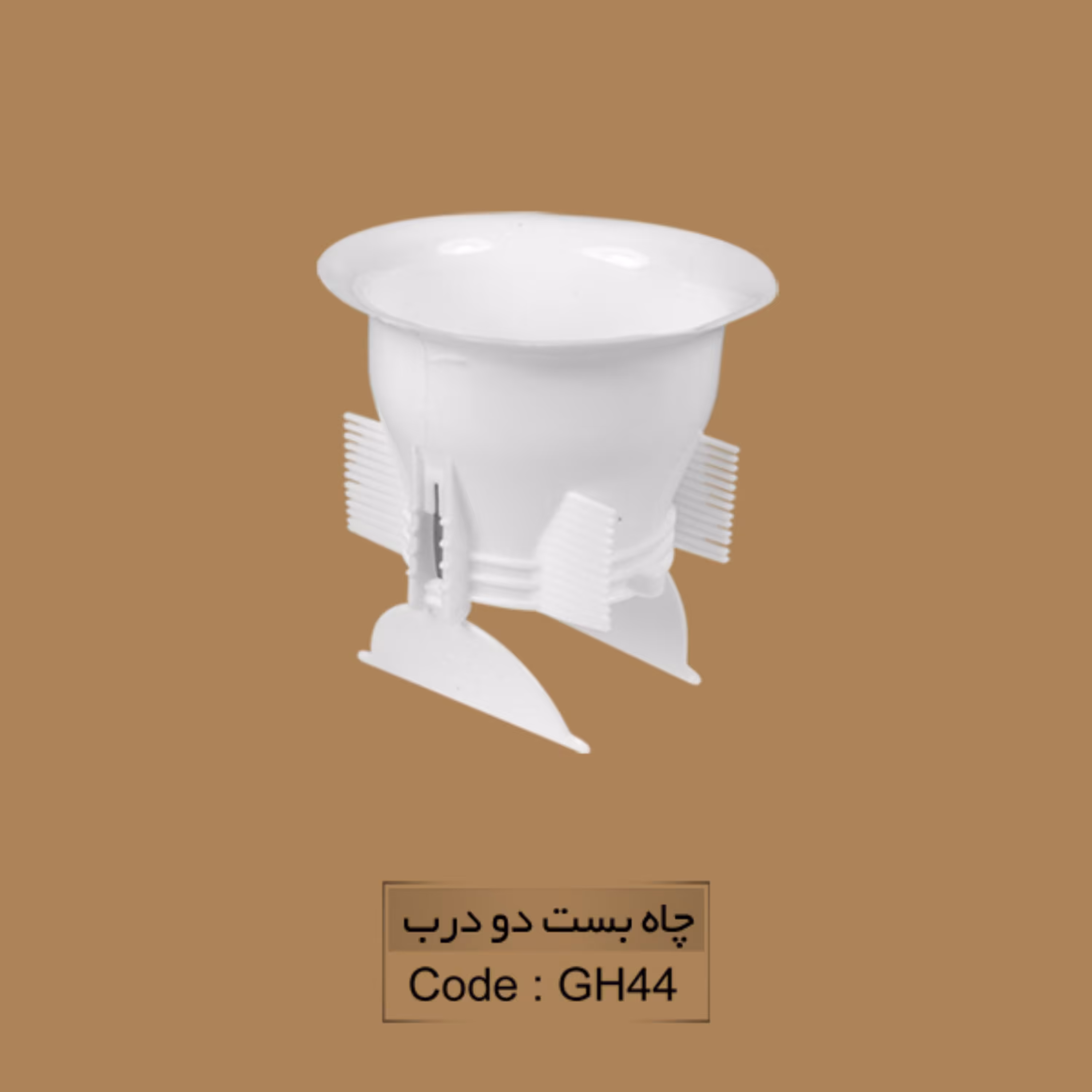 چاه بست دو درب