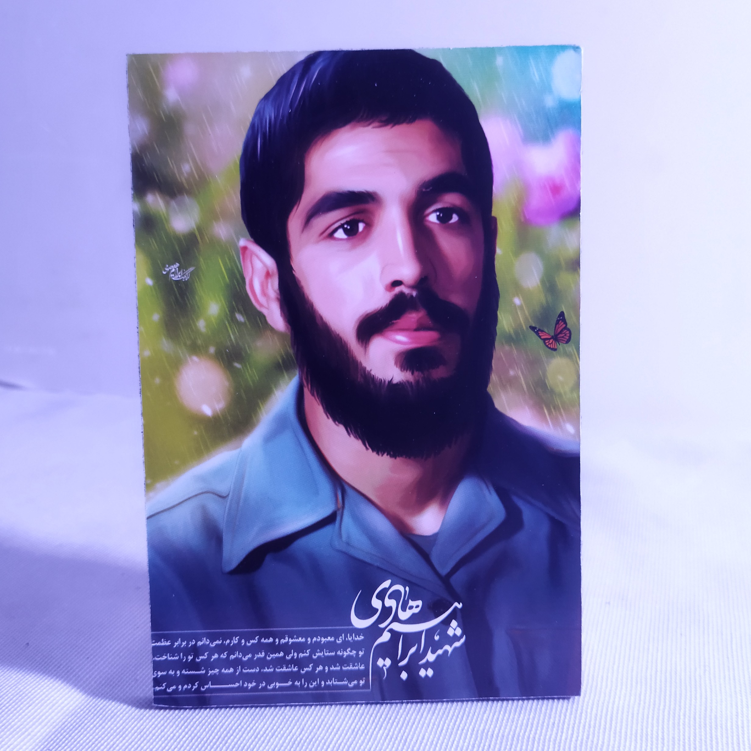 تابلو شاسی شهید ابراهیم هادی سایز 16 در 11.قاب شاسی ابراهیم هادی.تخته شاسی شهید ابراهیم هادی.تخته شاسی مذهبی