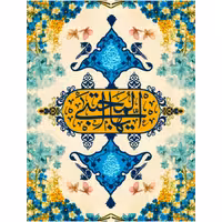 پرچم ولادت امام حسن مجتبی اندازه 100 در 80 کد  208-08-hsn