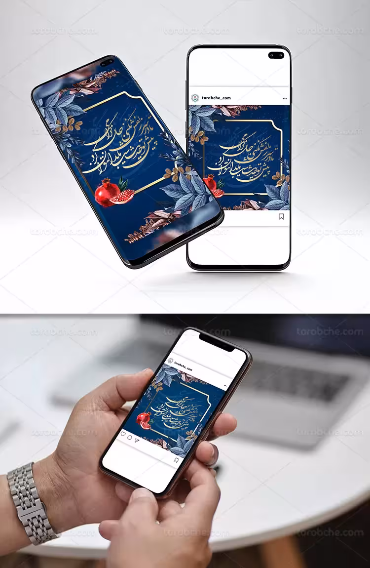 بنر اینستاگرام شب یلدا لایه باز | گرافیک با طعم تربچه