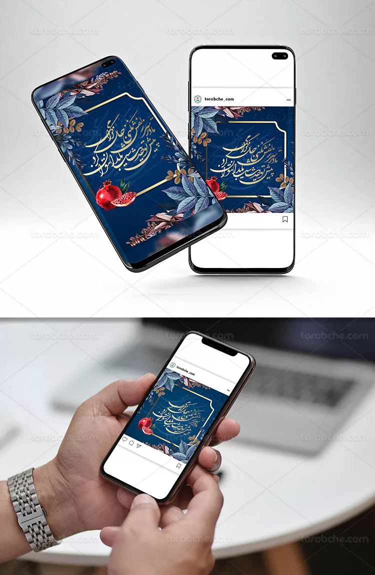 بنر اینستاگرام شب یلدا لایه باز | گرافیک با طعم تربچه