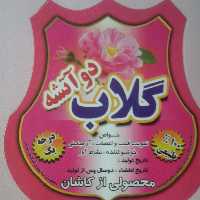 4 تا نیم لیتری گلاب دو آتشه
