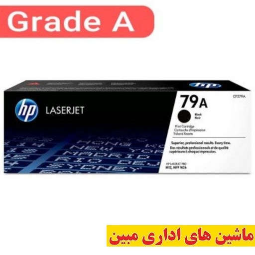 کارتریج لیزری مشکی اچ پی HP 79A