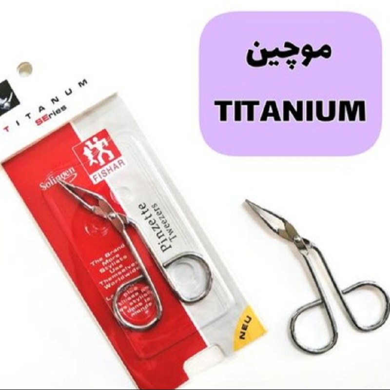 موچین قیچی تیتانیوم