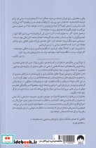 قیمت و خرید کتاب از ایواتا بپرس اثر هوبونیچی | ایده بوک