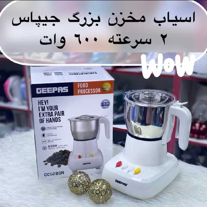 آسیاب مخزن بزرگ جی پاس 22سرعته ویژه دی تودی