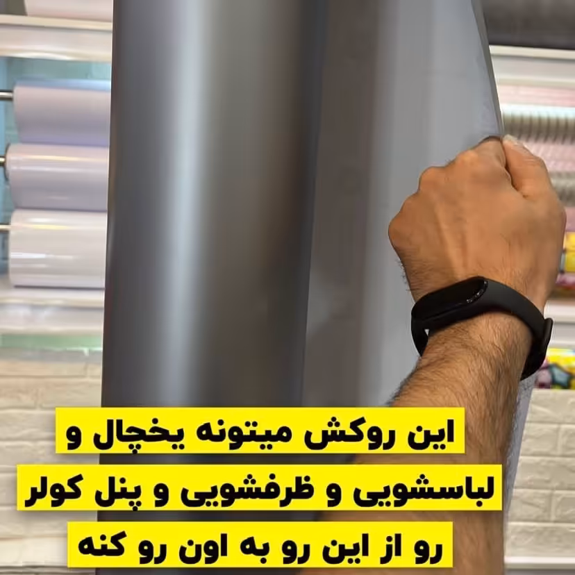 برچسب کابینت سیلور