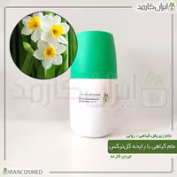 مام زیر بغل گیاهی رایحه گل نرگس برند irancosmed