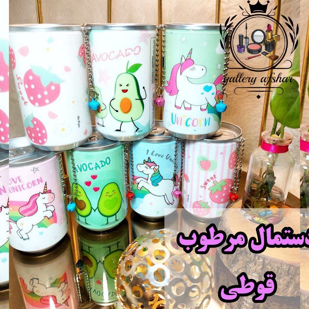 دستمال مرطوب قوطی 