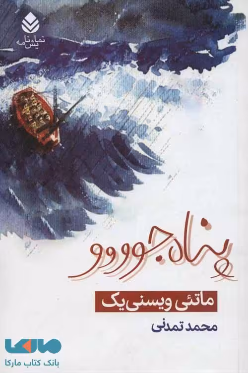 پناه جوووو نشر قطره