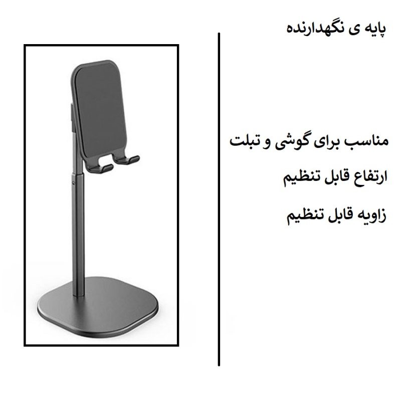 پایه نگهدارنده گوشی موبایل و تبلت مدل GB-T 26125