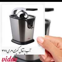 آب پرتقال گیر   اهرمی ویداس به دلیل تورم بازار قبل از سفارش قیمت و موجودی بگیرید 