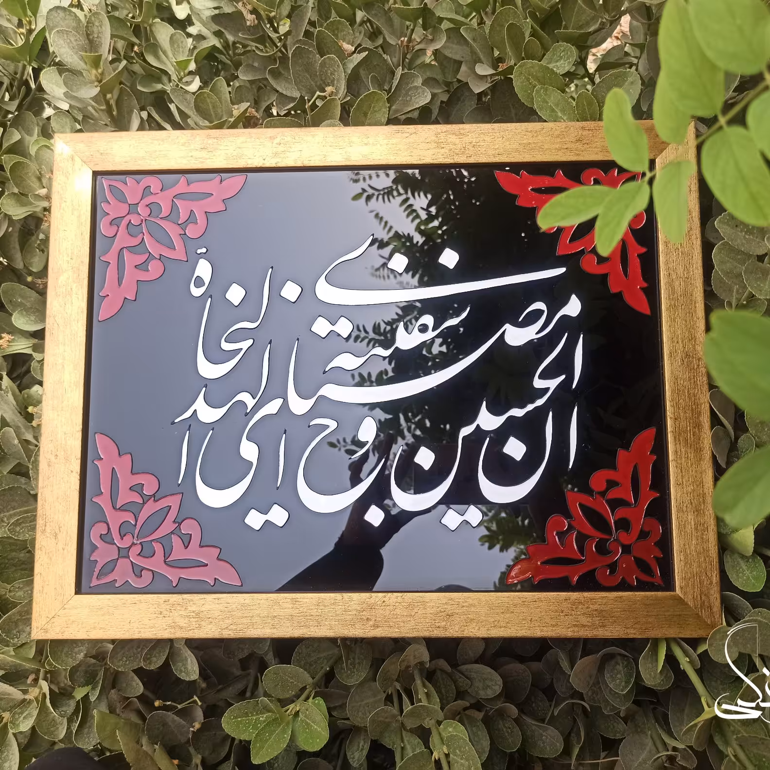 تابلوی مصباح الهدی