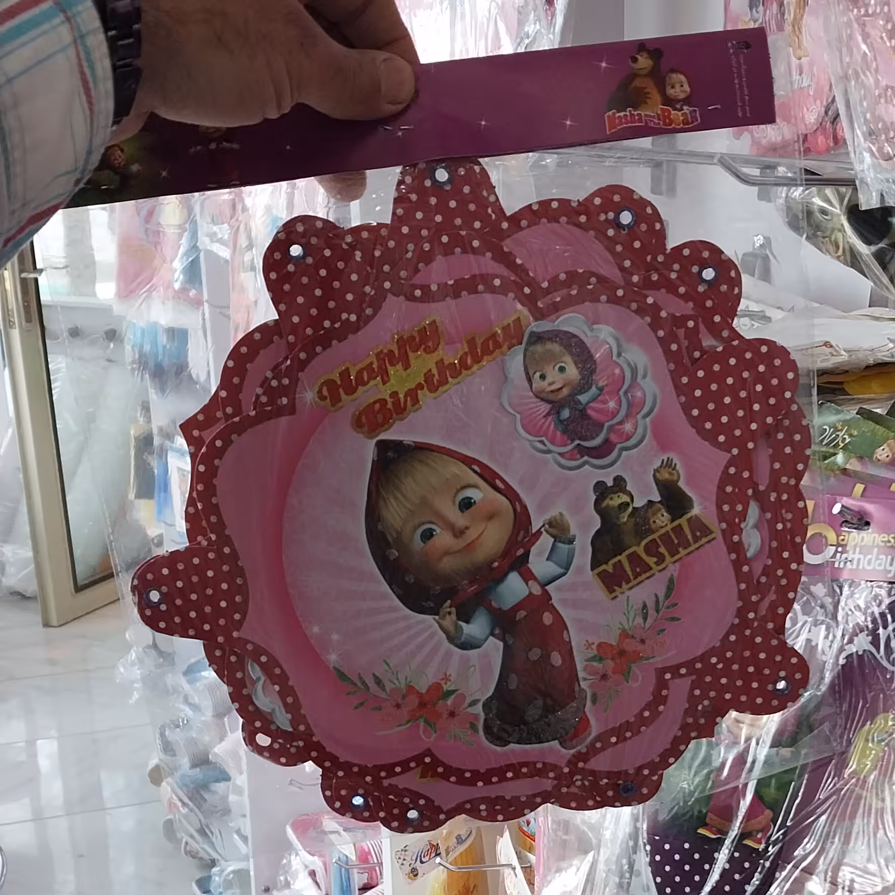 ریسه هپی گرد تم تولد ماشا