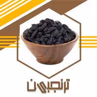 مویز رطبی فخری درجه 1 (800گرم)ترنجبین